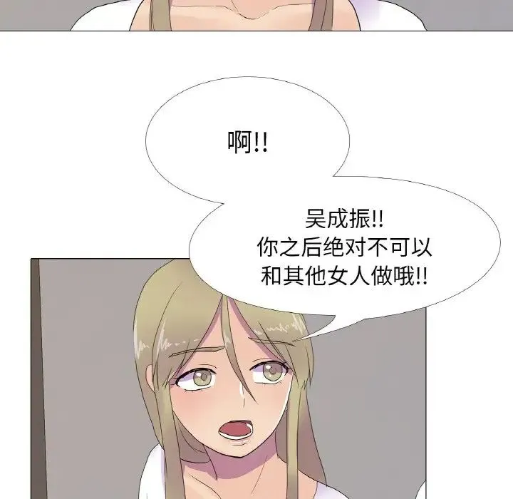 真人实境秀 - 第10話 - page 51