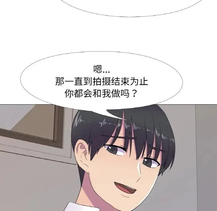 真人实境秀 - 第10話 - page 53