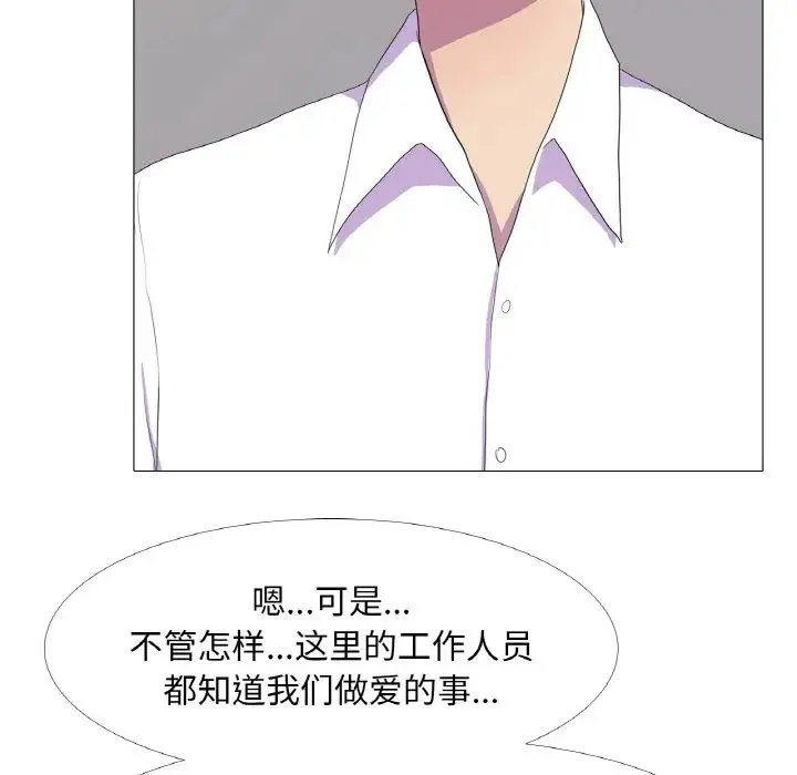 真人实境秀 - 第10話 - page 57