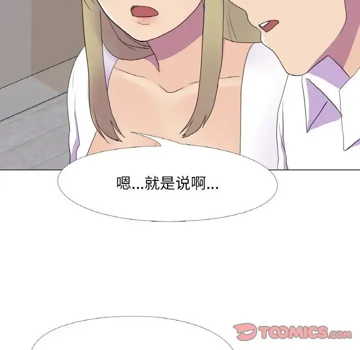 真人实境秀 - 第10話 - page 62