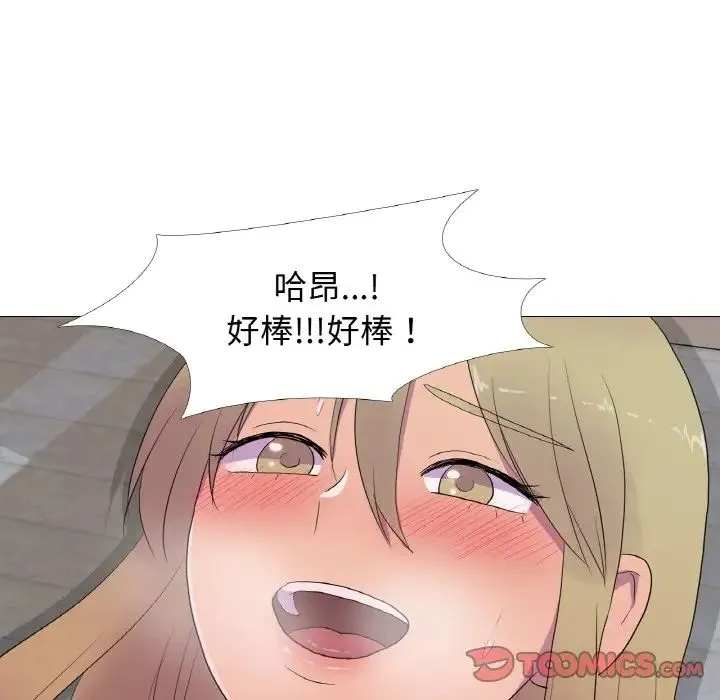 真人实境秀 - 第10話 - page 74
