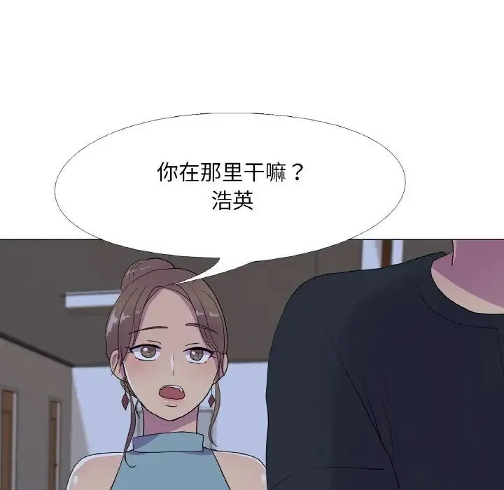 真人实境秀 - 第10話 - page 81