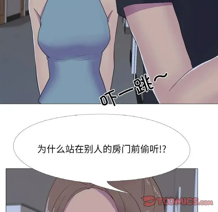 真人实境秀 - 第10話 - page 82