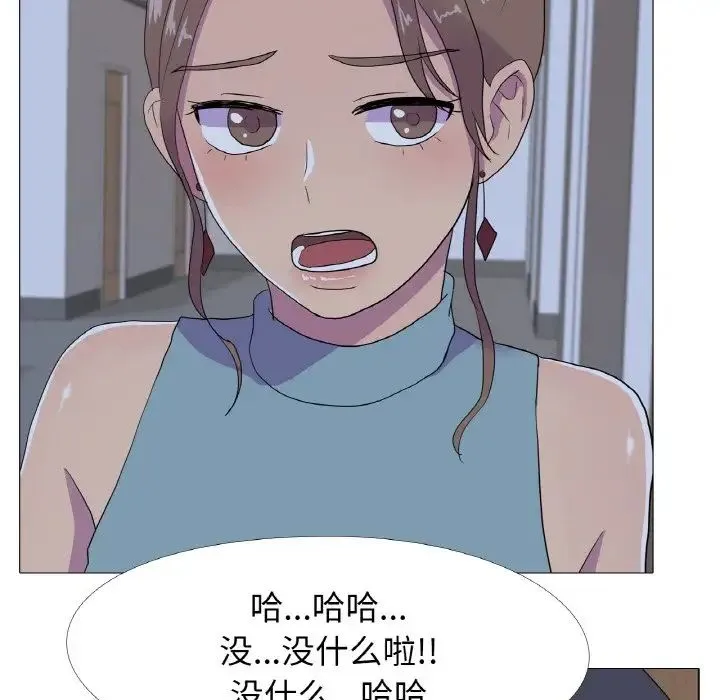 真人实境秀 - 第10話 - page 83
