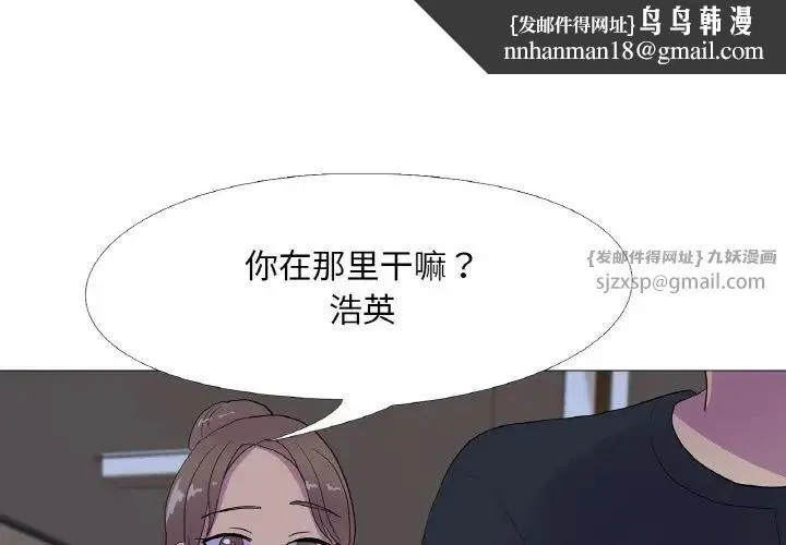 真人实境秀 - 第11話 - page 1