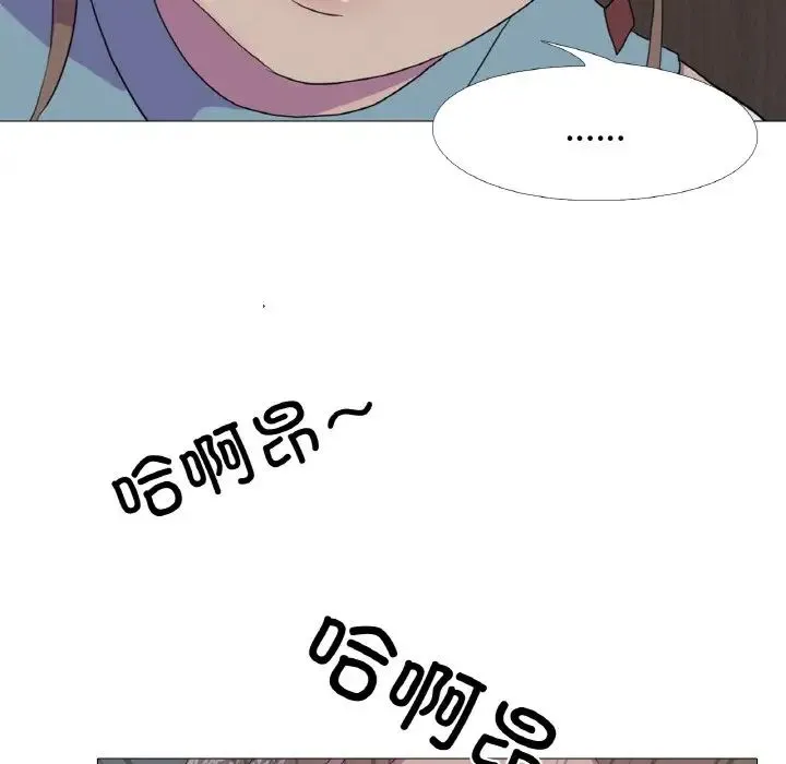 真人实境秀 - 第11話 - page 24