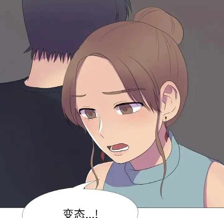 真人实境秀 - 第11話 - page 32
