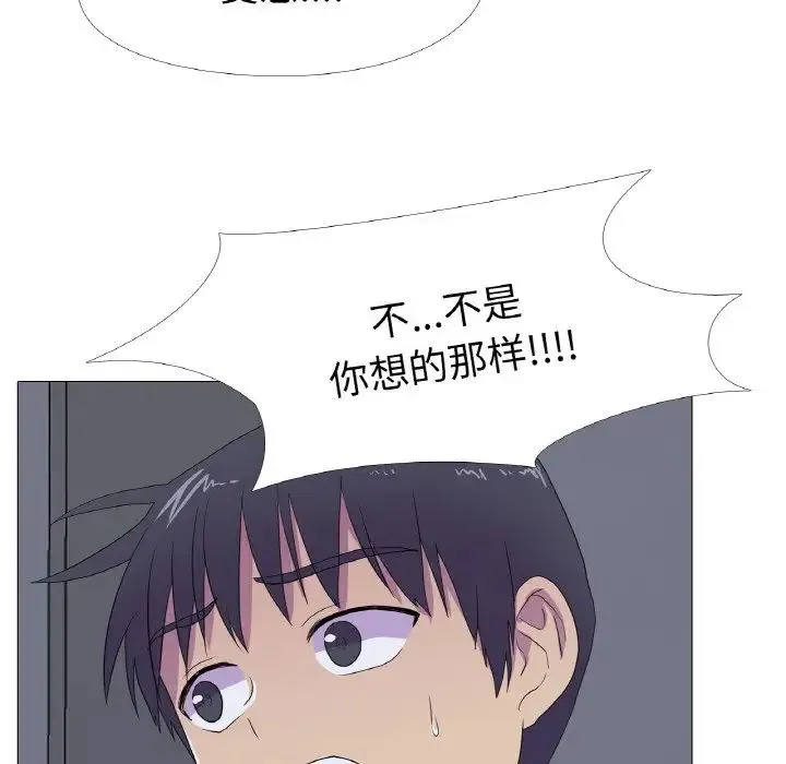 真人实境秀 - 第11話 - page 33