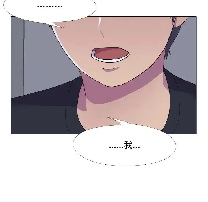真人实境秀 - 第11話 - page 37