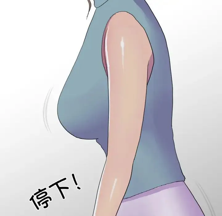 真人实境秀 - 第11話 - page 39