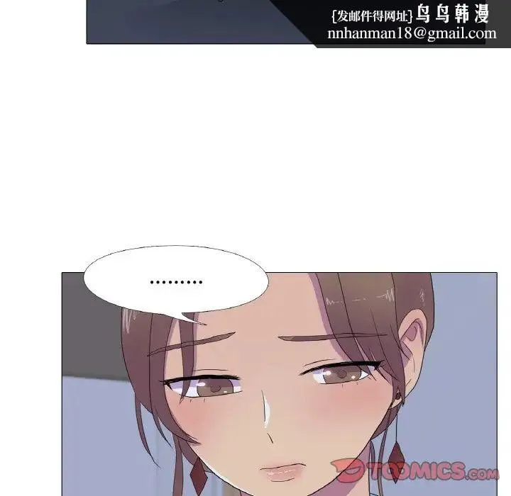 真人实境秀 - 第11話 - page 50