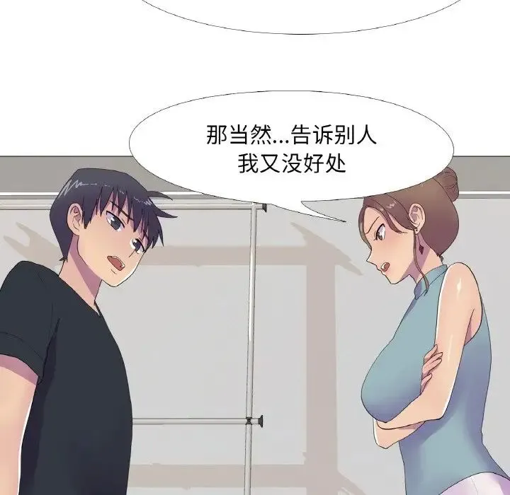 真人实境秀 - 第11話 - page 57