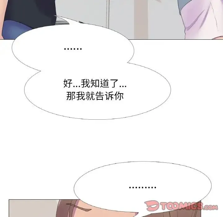 真人实境秀 - 第11話 - page 58