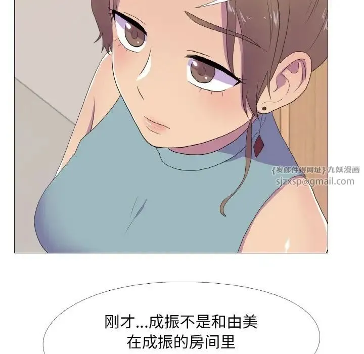 真人实境秀 - 第11話 - page 59