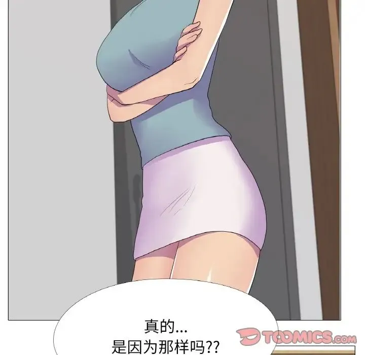 真人实境秀 - 第11話 - page 62