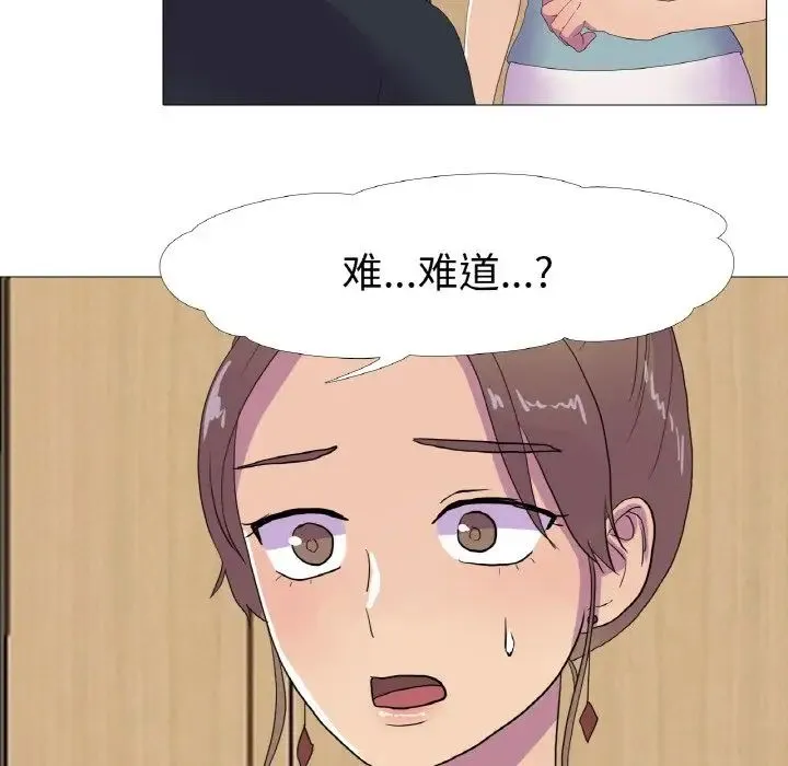 真人实境秀 - 第11話 - page 64