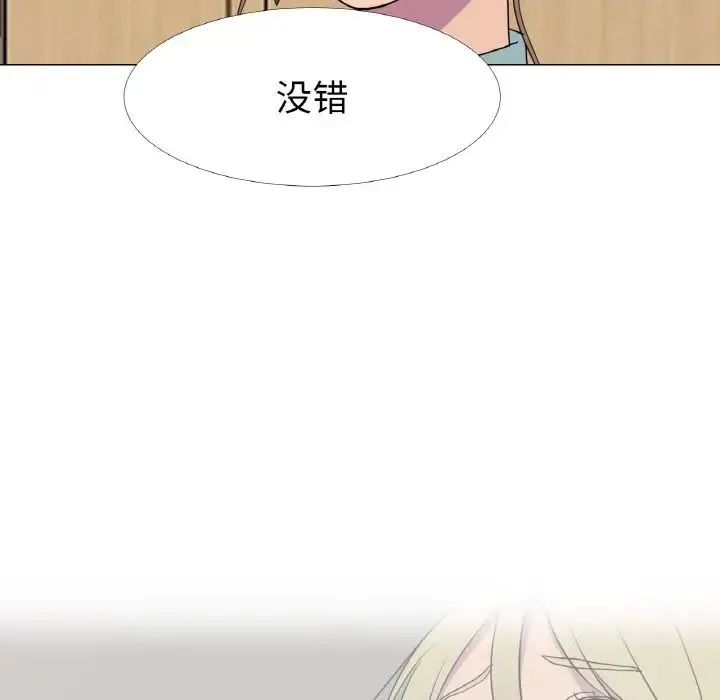 真人实境秀 - 第11話 - page 65