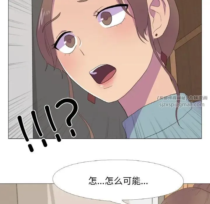 真人实境秀 - 第11話 - page 68