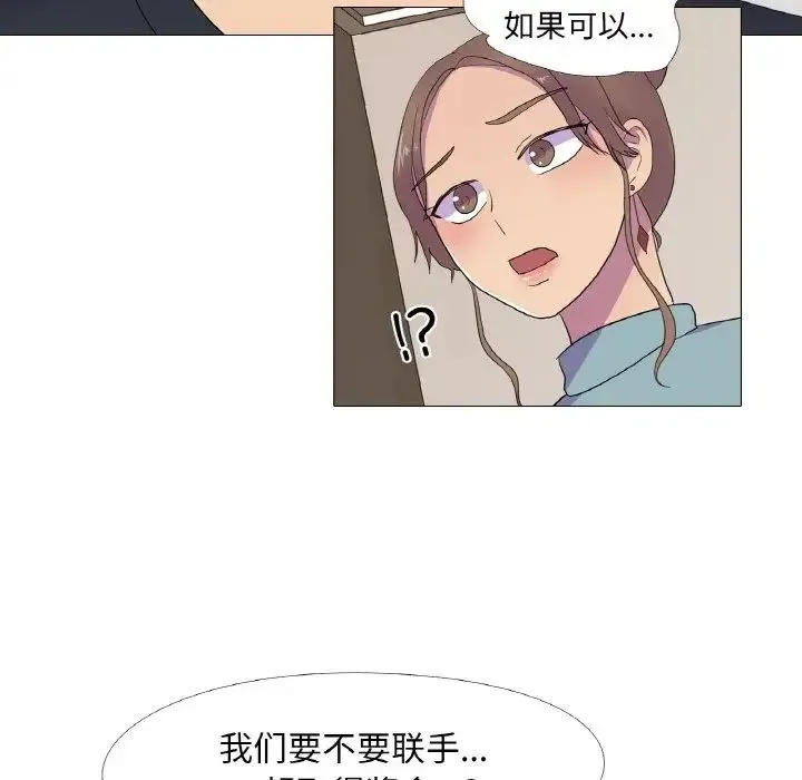真人实境秀 - 第11話 - page 77