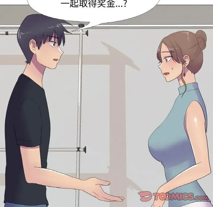 真人实境秀 - 第11話 - page 78