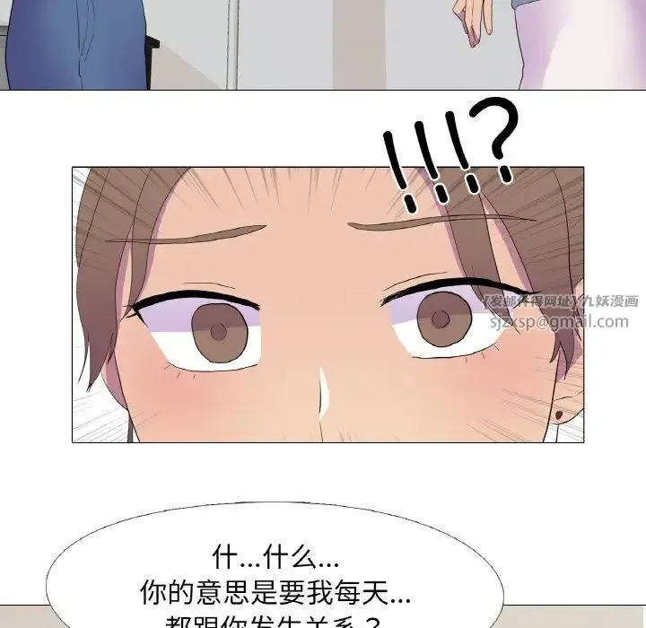 真人实境秀 - 第11話 - page 79