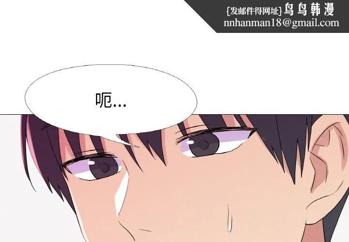 真人实境秀 - 第26話 - page 1