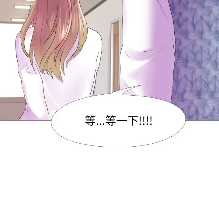 真人实境秀 - 第26話 - page 5