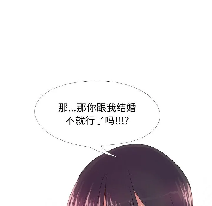 真人实境秀 - 第26話 - page 7