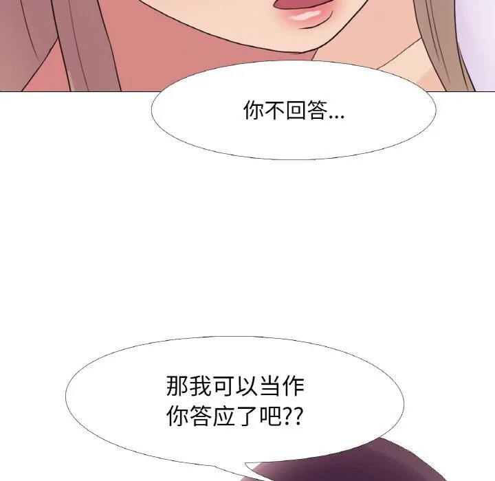 真人实境秀 - 第26話 - page 24
