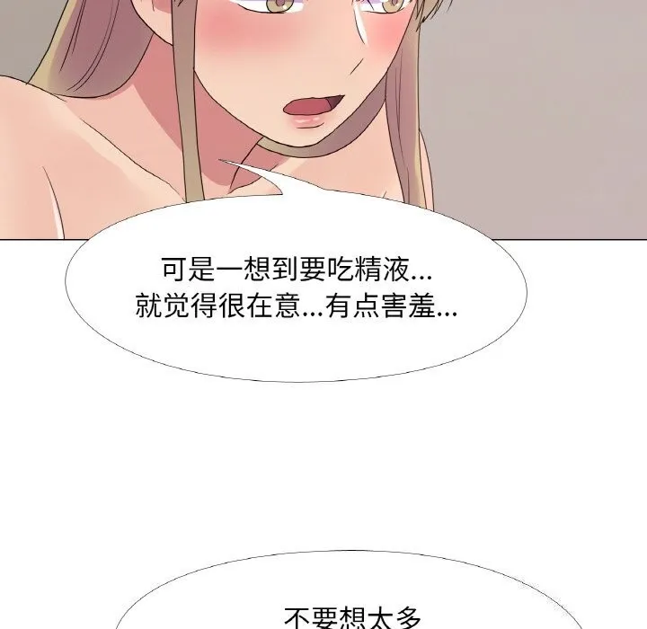 真人实境秀 - 第26話 - page 40