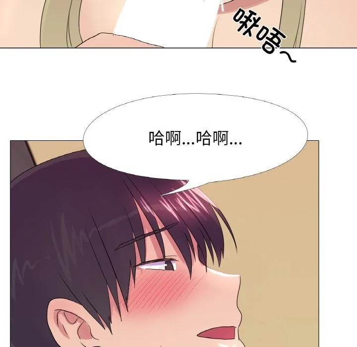 真人实境秀 - 第26話 - page 54