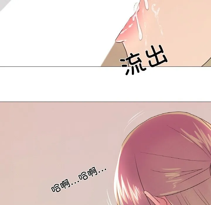 真人实境秀 - 第26話 - page 72
