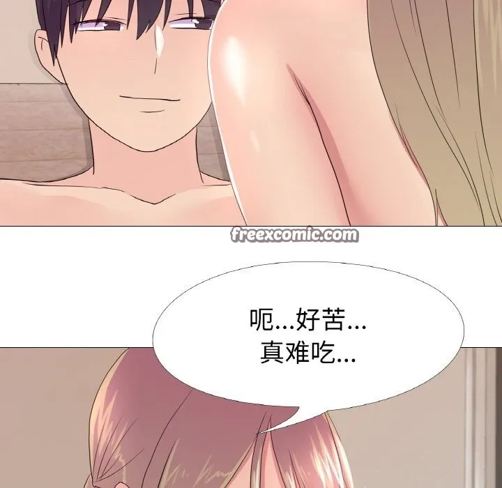 真人实境秀 - 第26話 - page 80