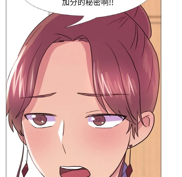 真人实境秀 - 第26話 - page 94