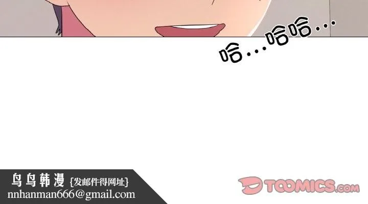 真人实境秀 - 第26話 - page 98