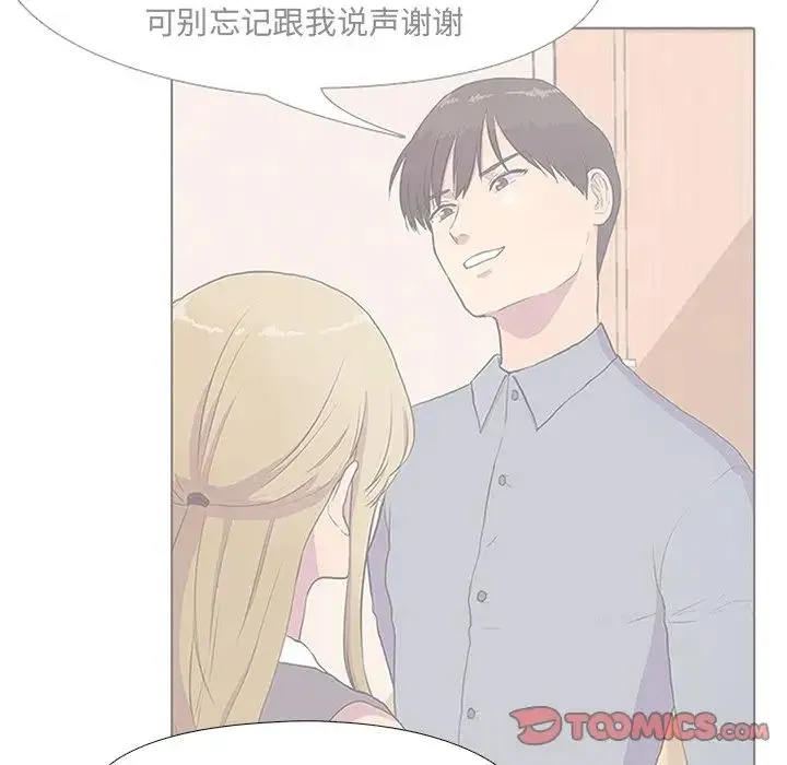 真人实境秀 - 第5話 - page 20