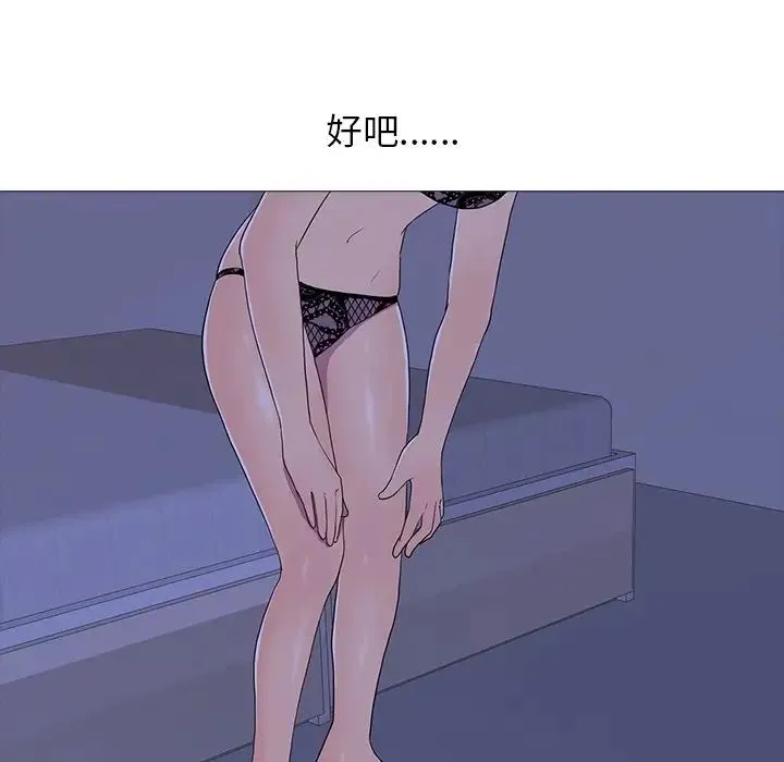 真人实境秀 - 第5話 - page 25