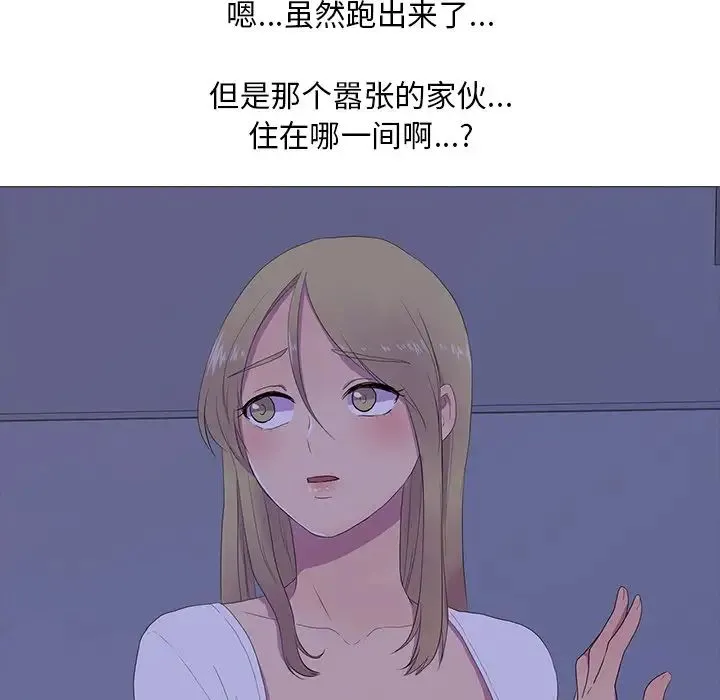 真人实境秀 - 第5話 - page 31