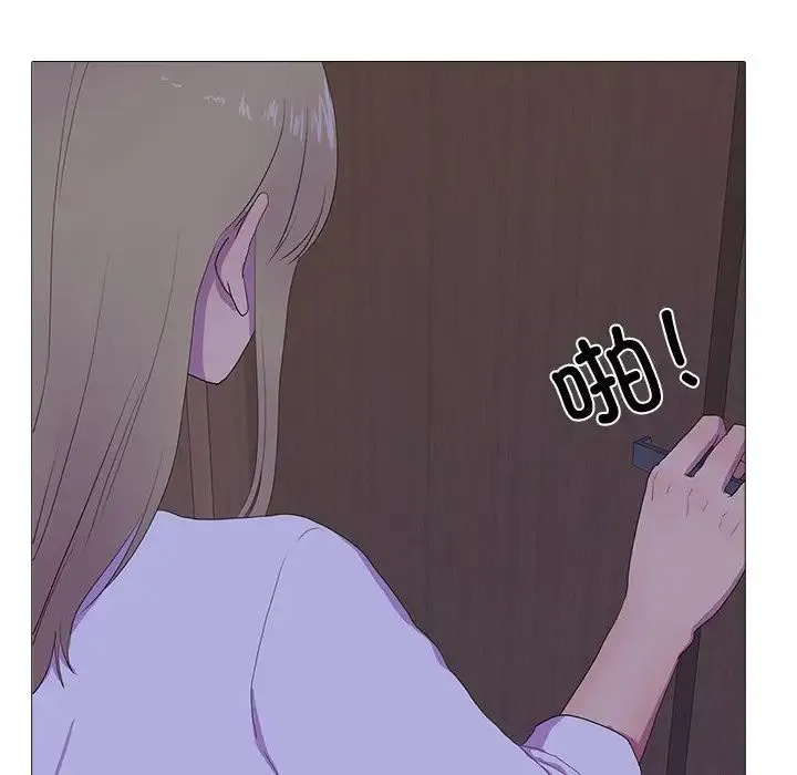 真人实境秀 - 第5話 - page 43