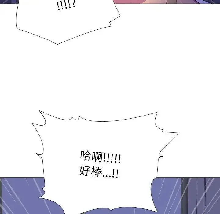 真人实境秀 - 第5話 - page 46