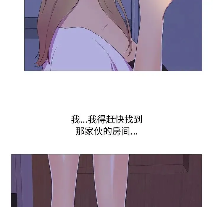 真人实境秀 - 第5話 - page 69