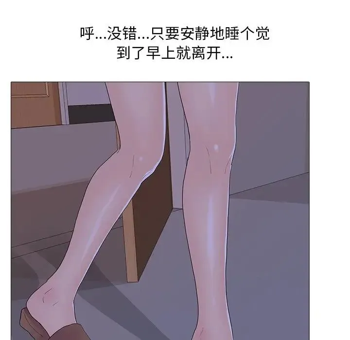 真人实境秀 - 第5話 - page 81