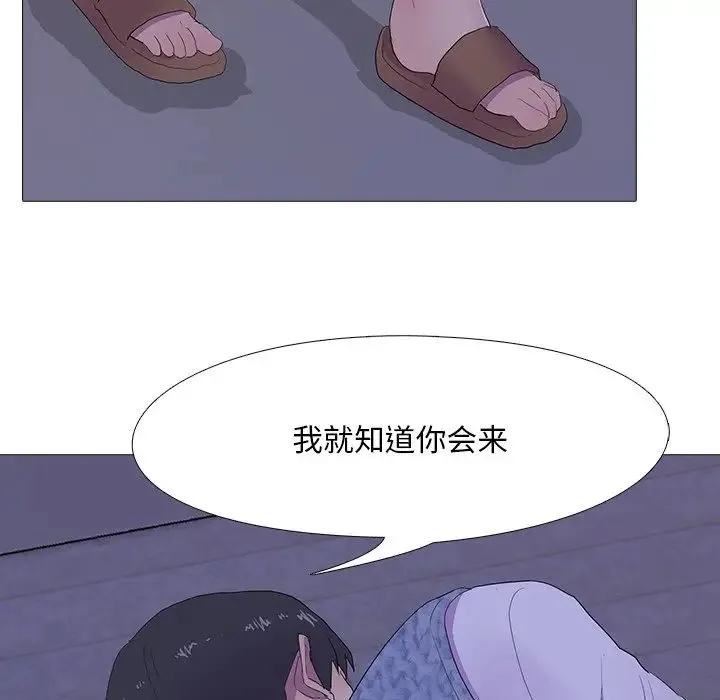 真人实境秀 - 第5話 - page 82