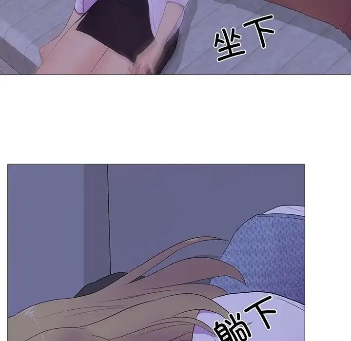 真人实境秀 - 第5話 - page 87