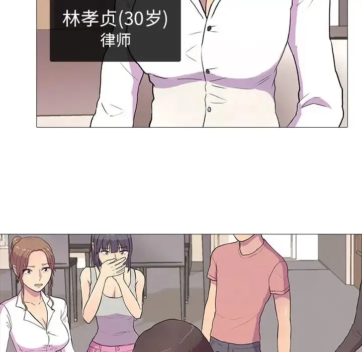 真人实境秀 - 第2话 - page 30