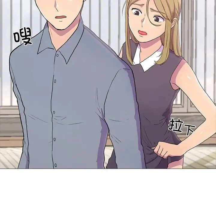 真人实境秀 - 第2话 - page 37