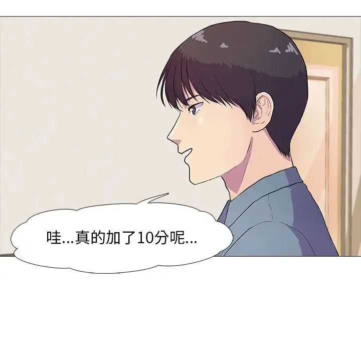 真人实境秀 - 第2话 - page 38