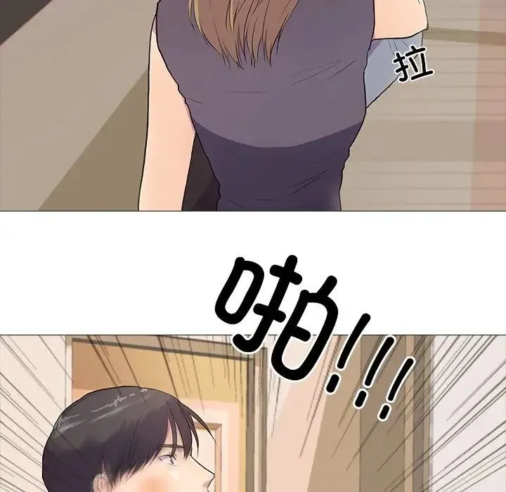 真人实境秀 - 第2话 - page 41