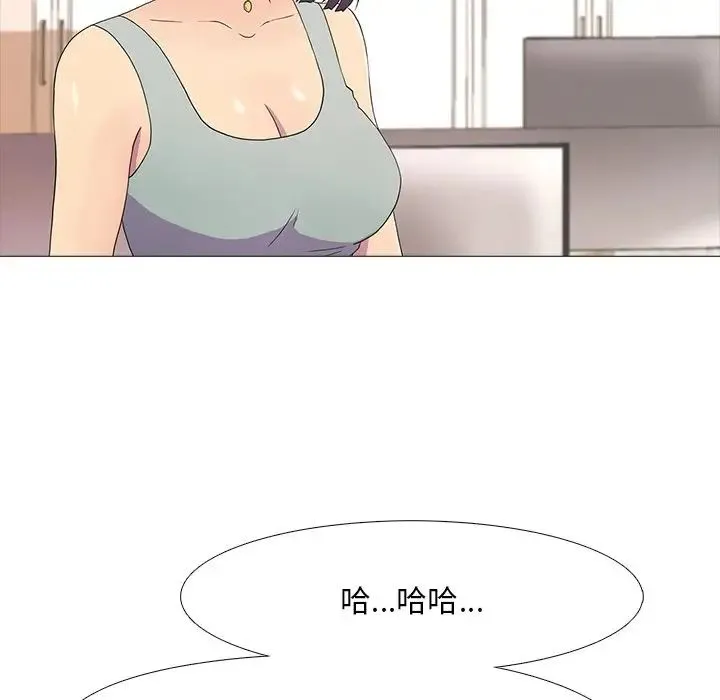 真人实境秀 - 第2话 - page 54