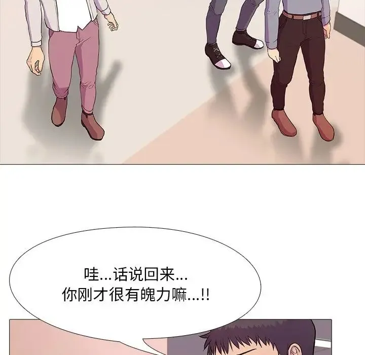 真人实境秀 - 第2话 - page 63